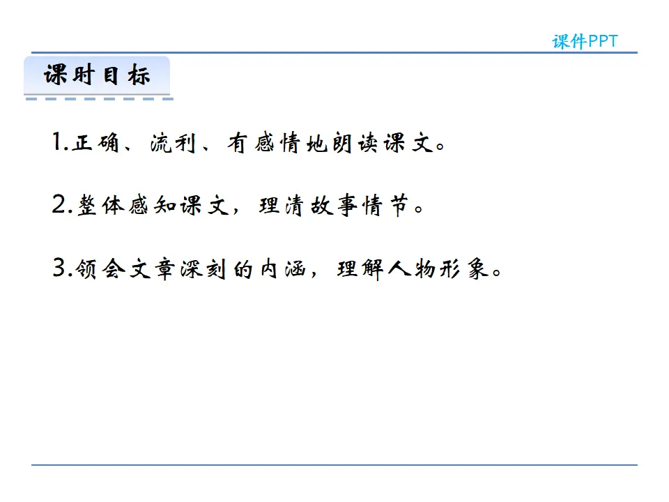 19皇帝的新装第二课时_02.webp