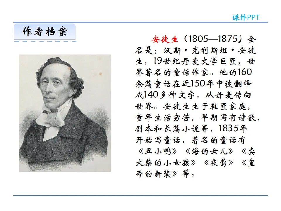 19皇帝的新装第二课时_03.webp