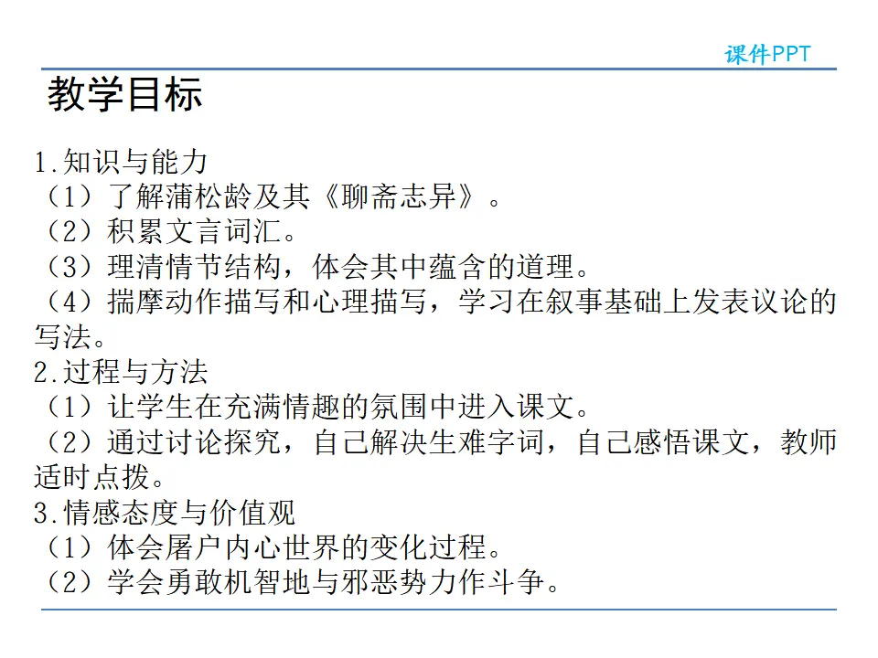 18狼第一课时_02.webp