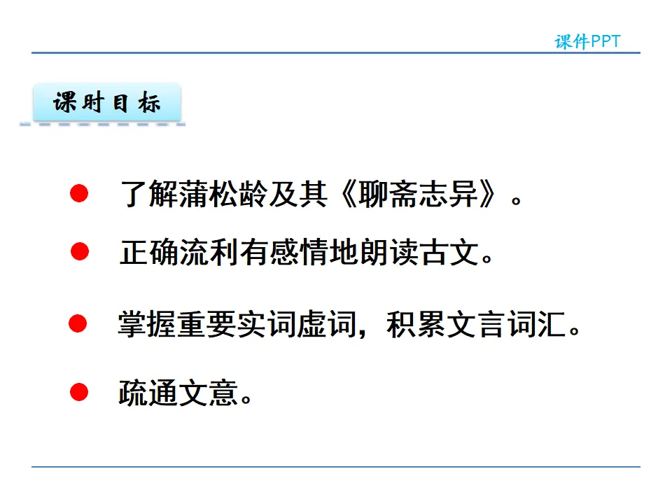 18狼第一课时_03.webp