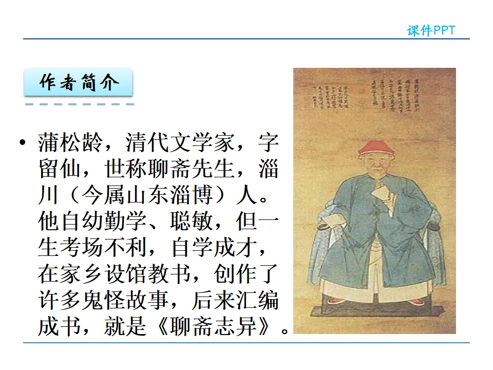 18狼第一课时_05.webp