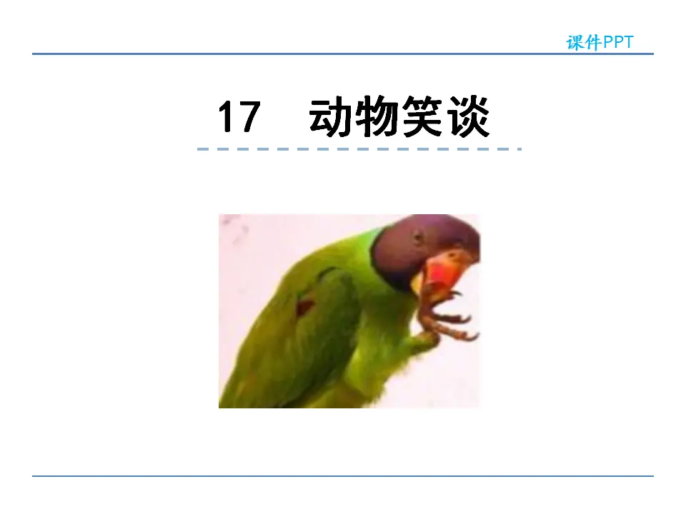 17动物笑谈_01.webp