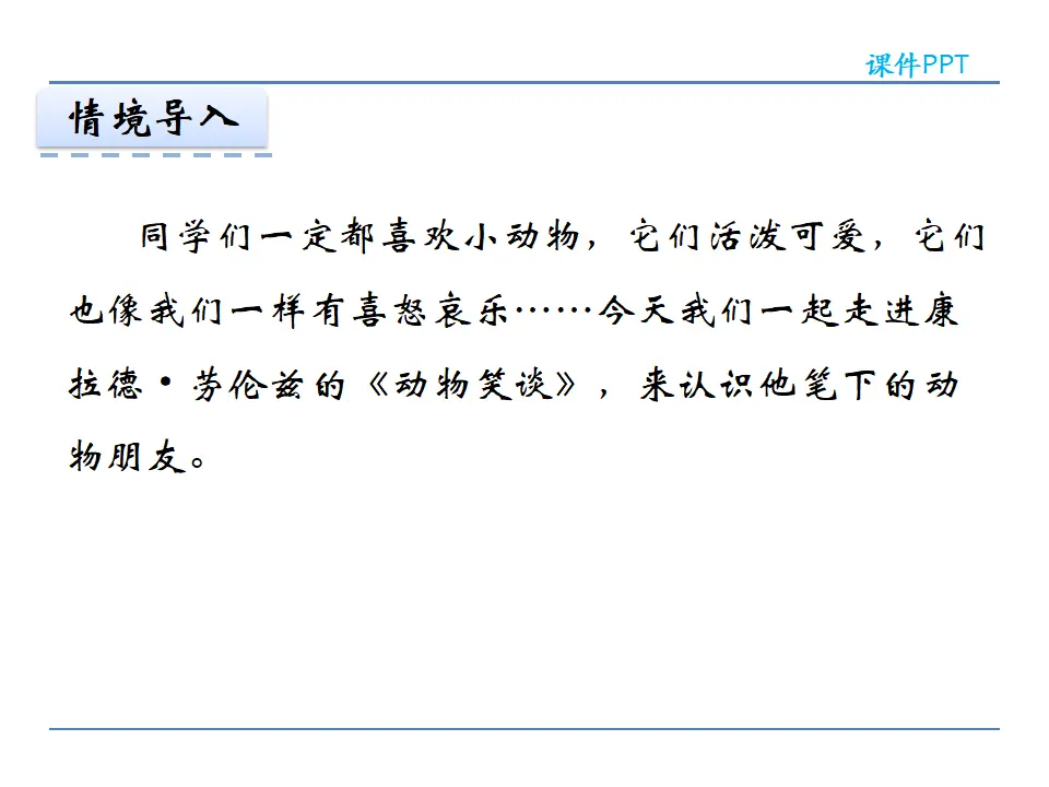 17动物笑谈_04.webp
