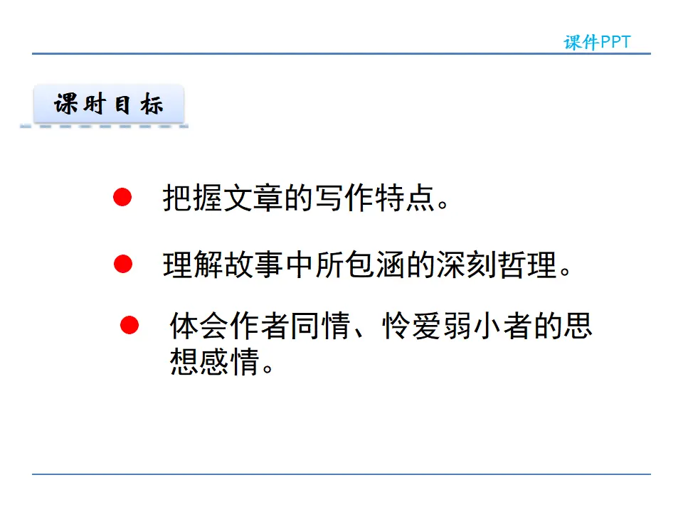 16猫第二课时_02.webp
