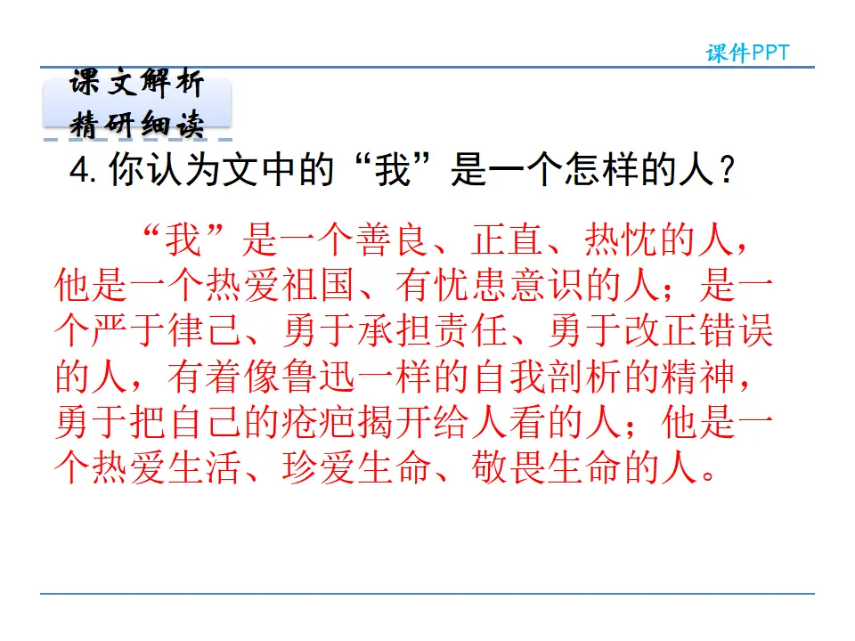 16猫第二课时_05.webp