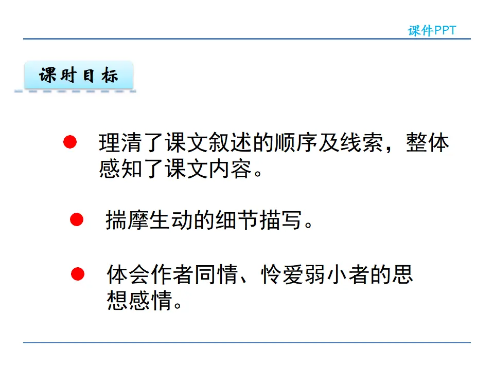 16猫第一课时_03.webp