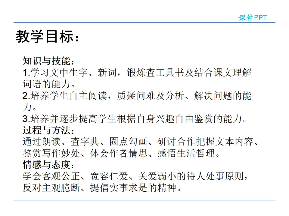 16猫第一课时_02.webp