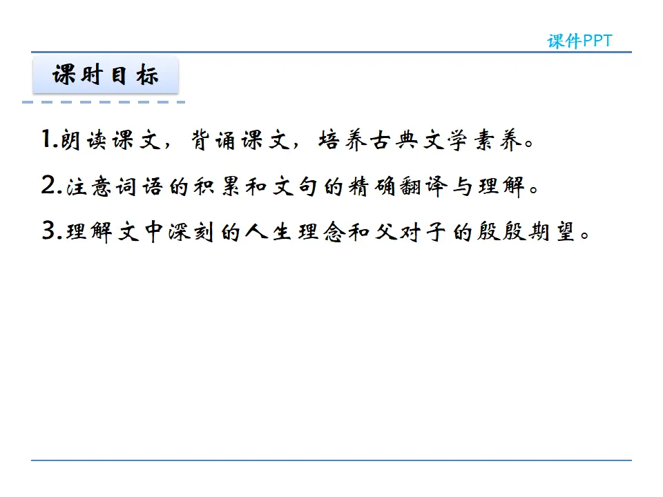 15诫子书_02.webp