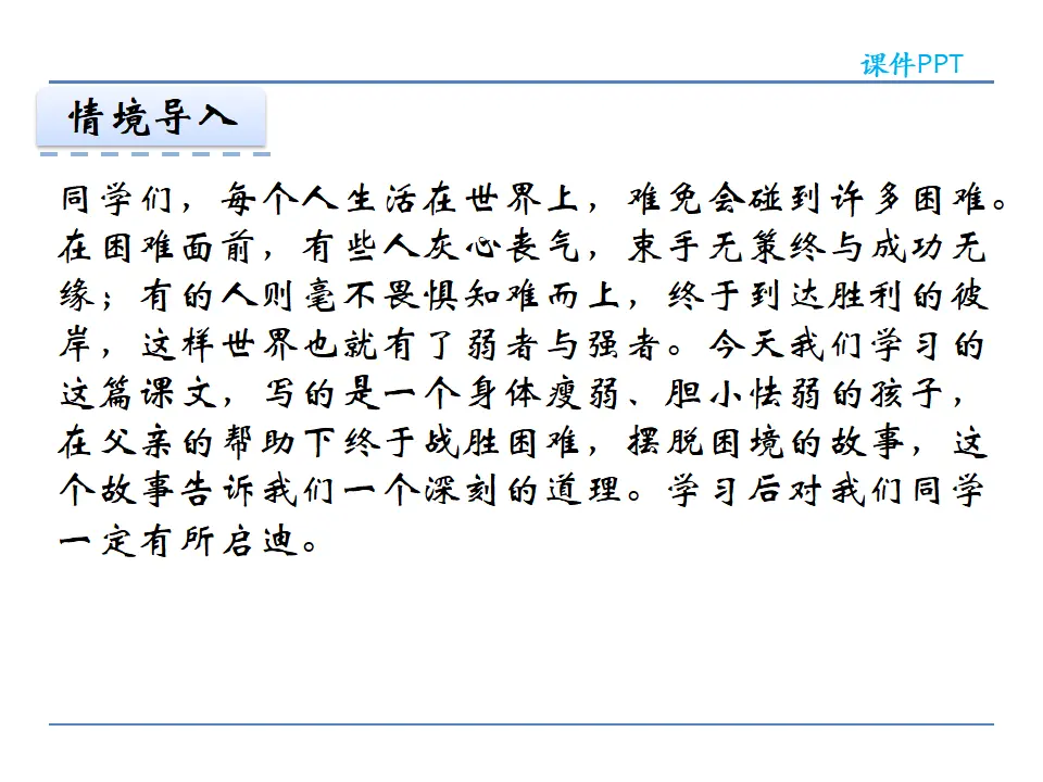 14 走一步，再走一步_03.webp