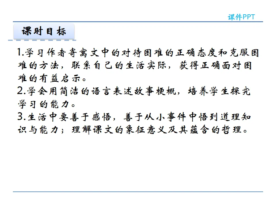 14 走一步，再走一步_02.webp