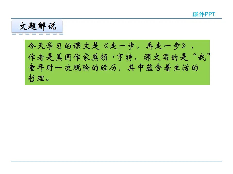 14 走一步，再走一步_05.webp