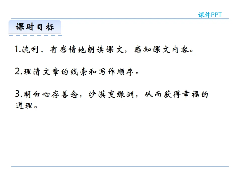 13植树的牧羊人_03.webp