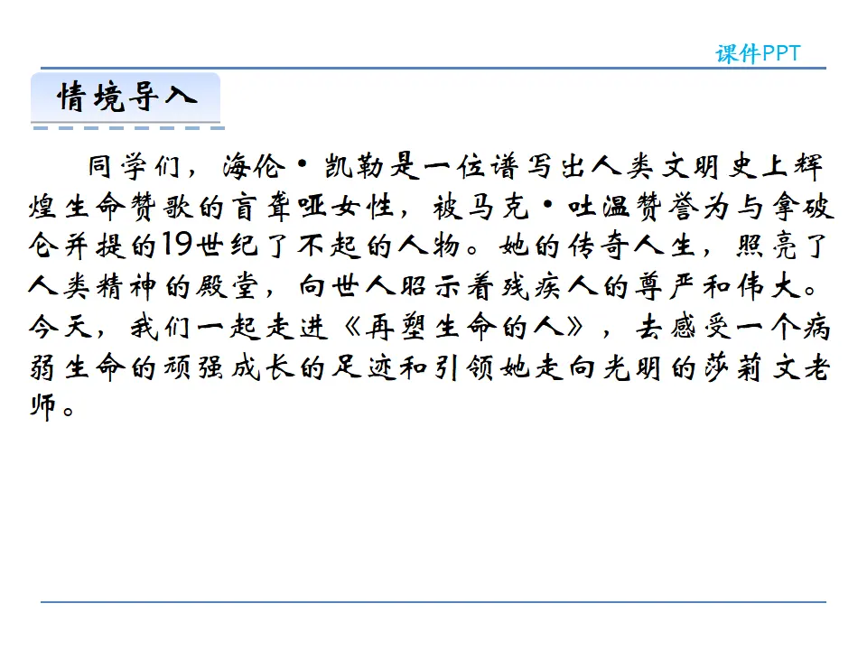 10再塑生命的人_02.webp
