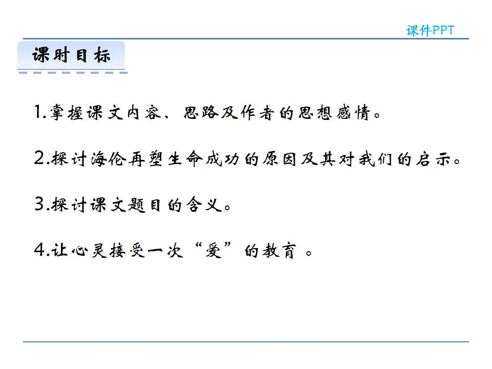 10再塑生命的人_03.webp