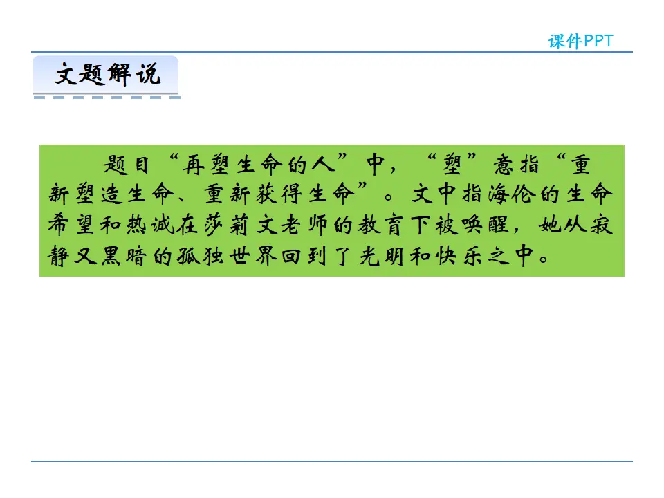 10再塑生命的人_05.webp