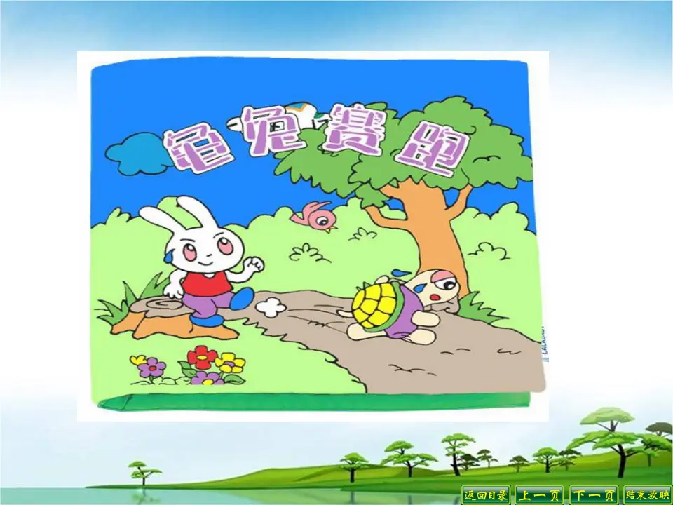 讲课课件___发挥联想和想象_01.webp