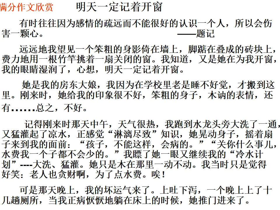 记叙文之思路清晰_05.webp