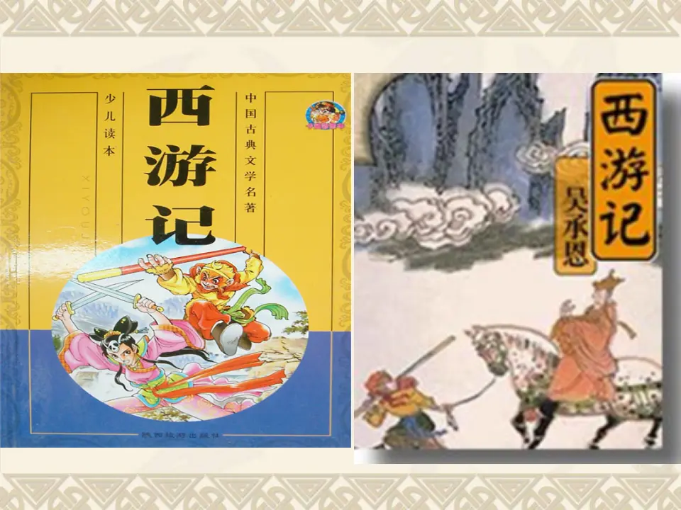 西游记_02.webp