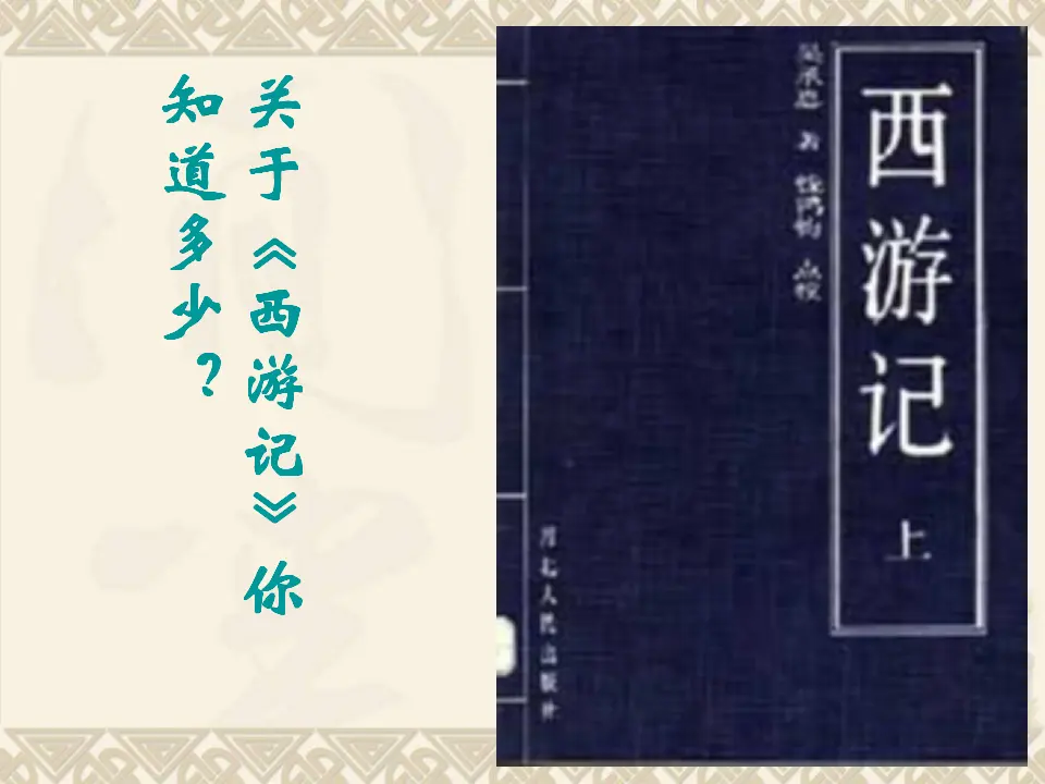 西游记_05.webp