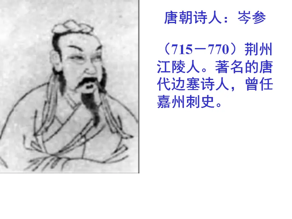 行军九日思长安故园等_02.webp