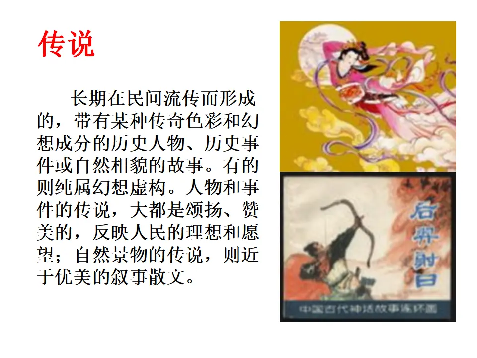 综合性学习 文学部落1_02.webp