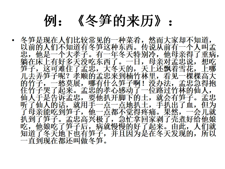 综合性学习 文学部落1_03.webp