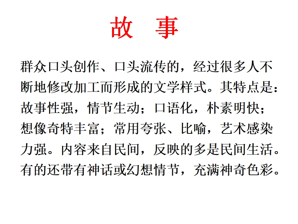 综合性学习 文学部落1_04.webp