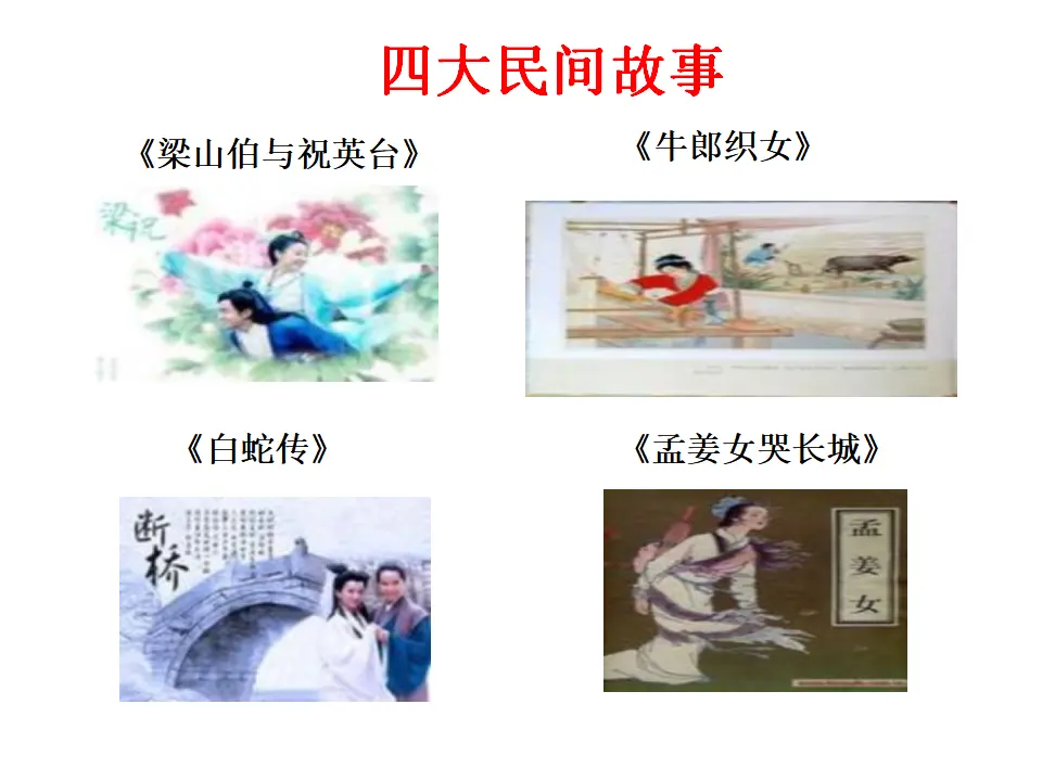 综合性学习 文学部落1_05.webp