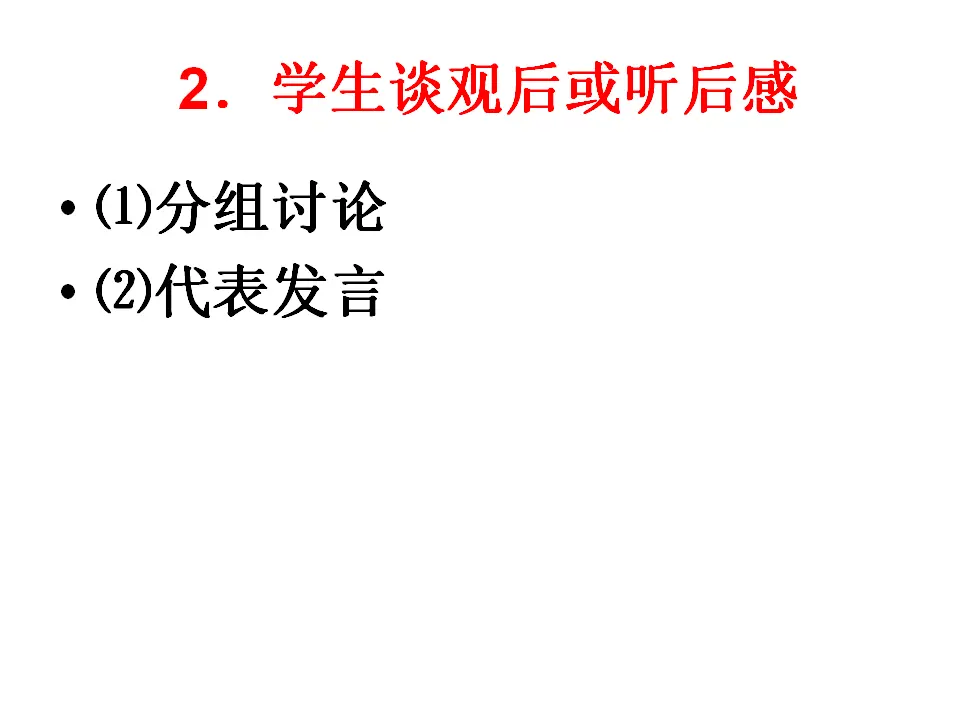 综合性学习  文学部落2_05.webp