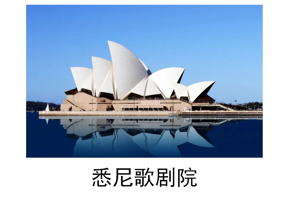 综合性学习   有朋自远方来_04.webp