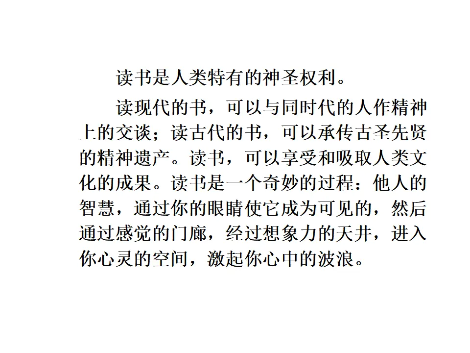 第四单元综合性学习 少年正是读书时_03.webp