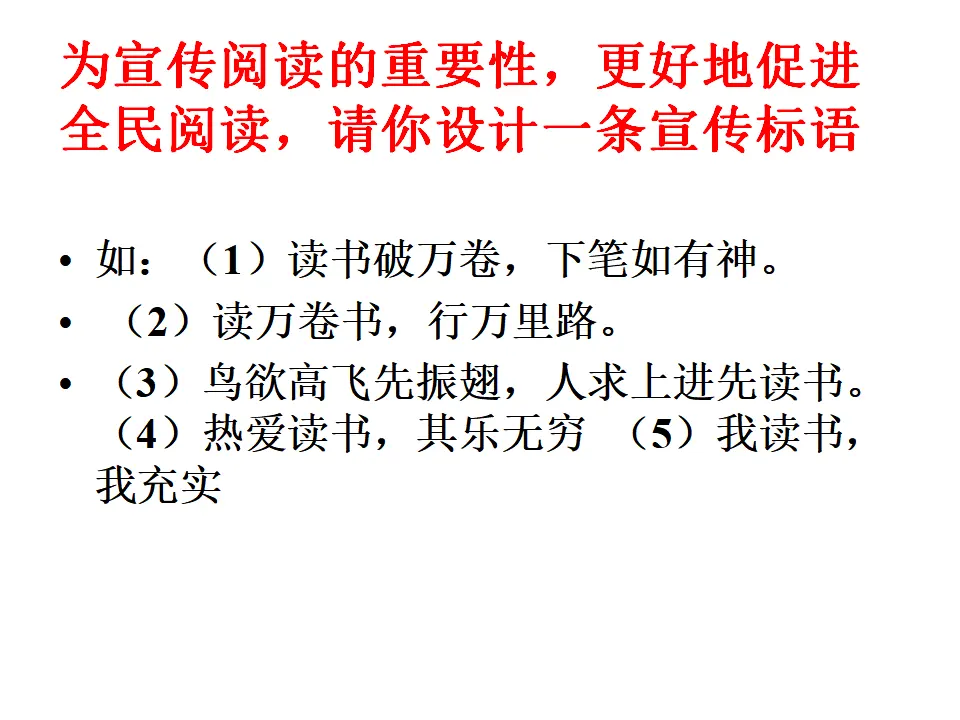 第四单元综合性学习 少年正是读书时_05.webp