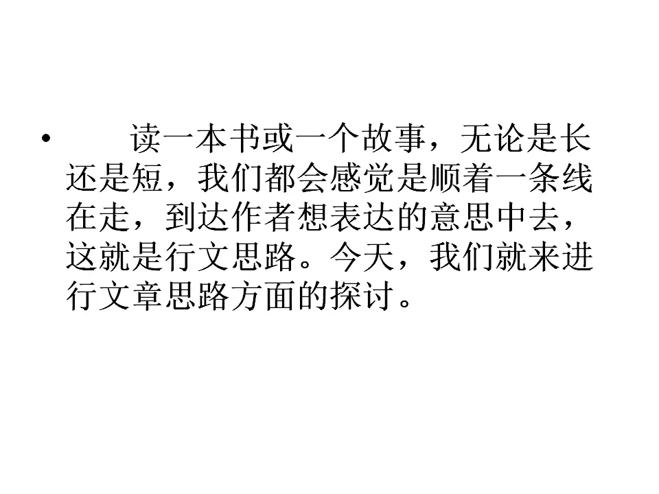 第四单元写作  思路要清晰_02.webp