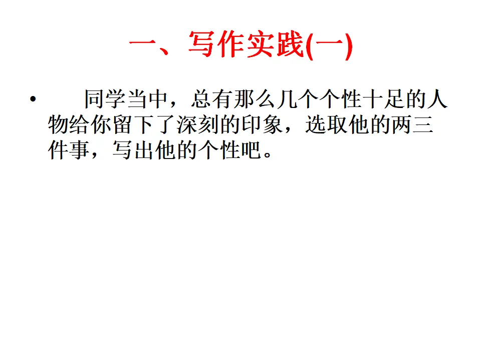 第四单元写作  思路要清晰_05.webp