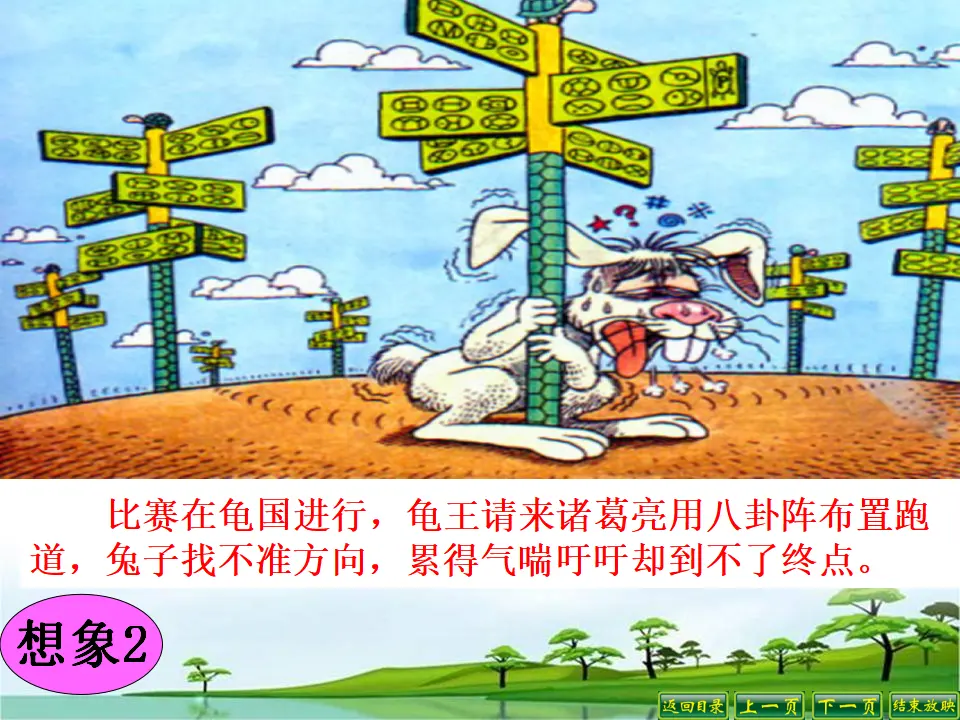 第六单元 写作  发挥联想和想象_04.webp