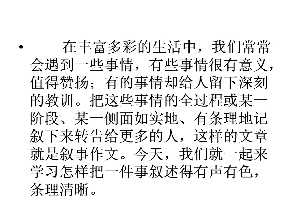 第二单元写作  学会记事_02.webp
