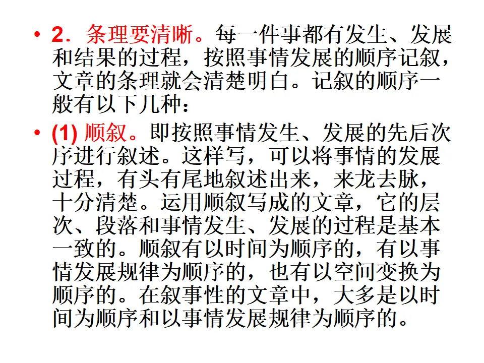 第二单元写作  学会记事_05.webp