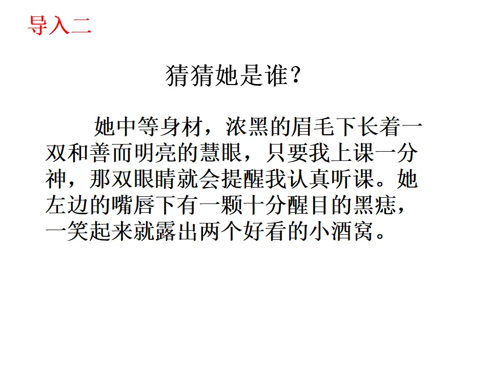 第三单元写作：写人要抓住特点_03.webp