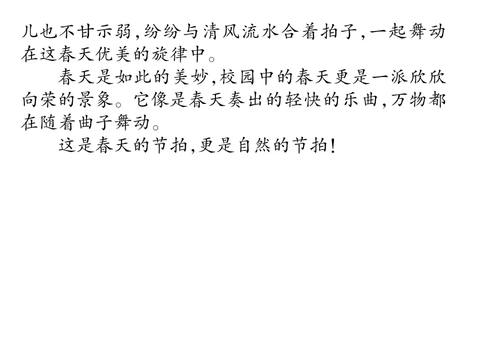 第一单元同步作文指导  热爱生活   热爱写作_05.webp