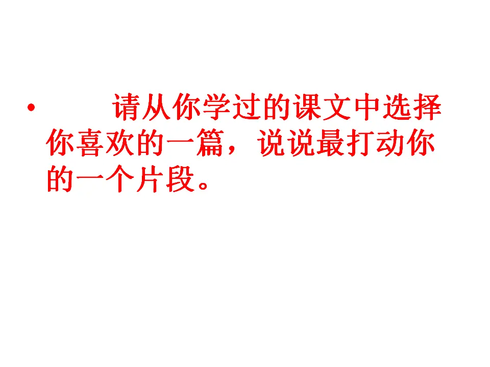 第一单元写作  热爱生活，热爱写作_04.webp