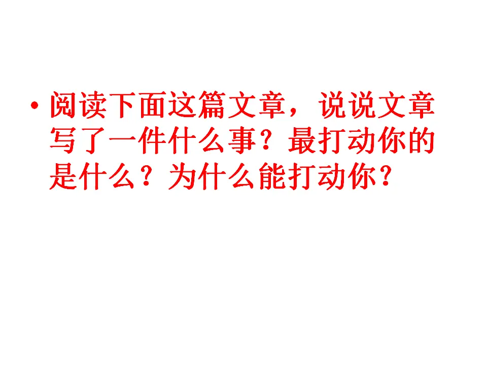 第一单元写作  热爱生活，热爱写作_05.webp