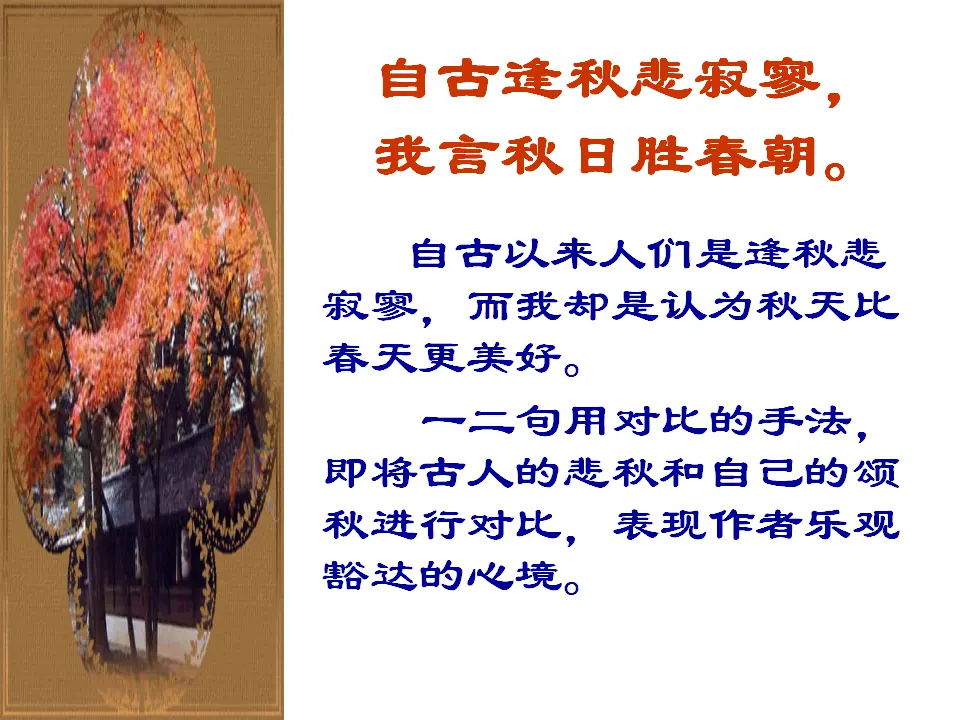 秋词3_04.webp