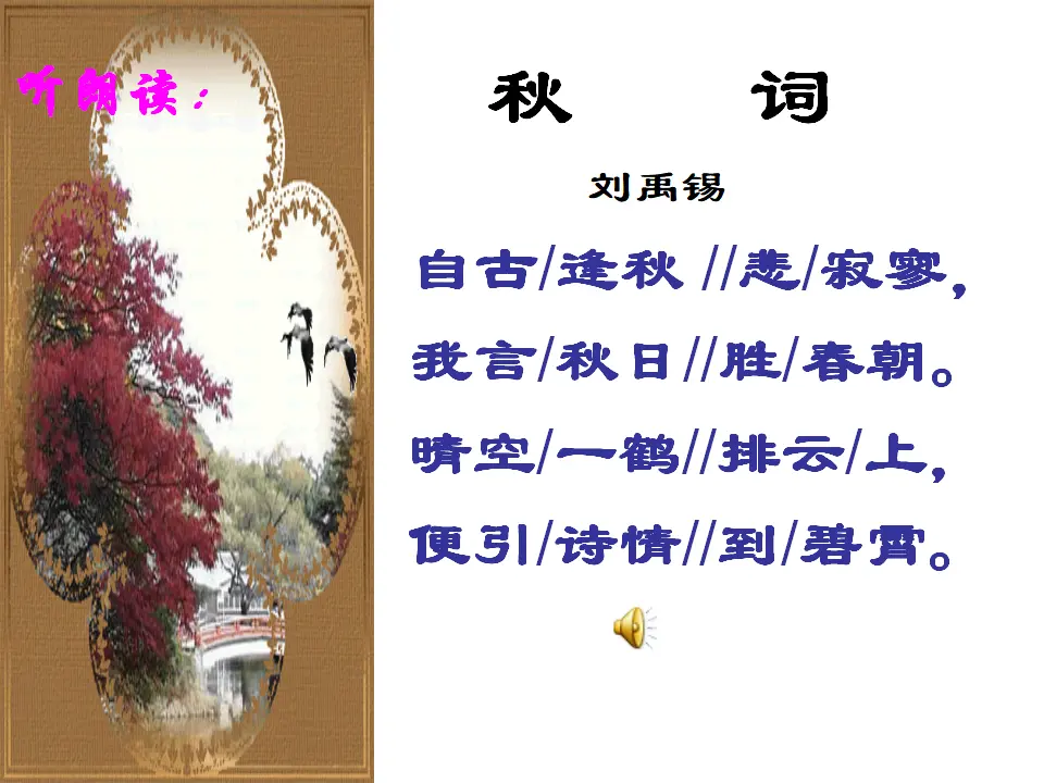 秋词3_03.webp