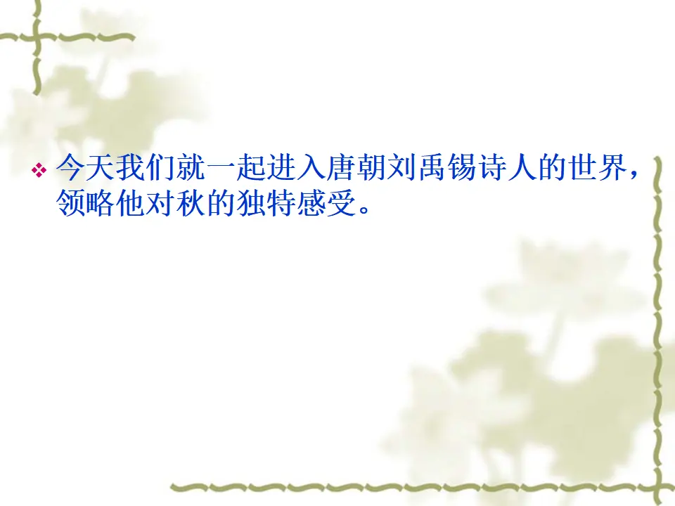 秋词2_01.webp