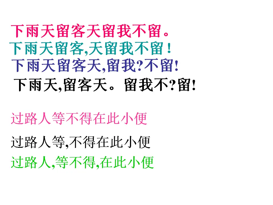 正确使用标点符号课件_02.webp