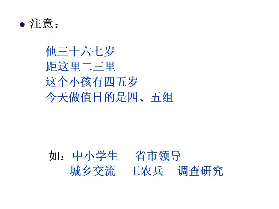 标点符号课件_04.webp