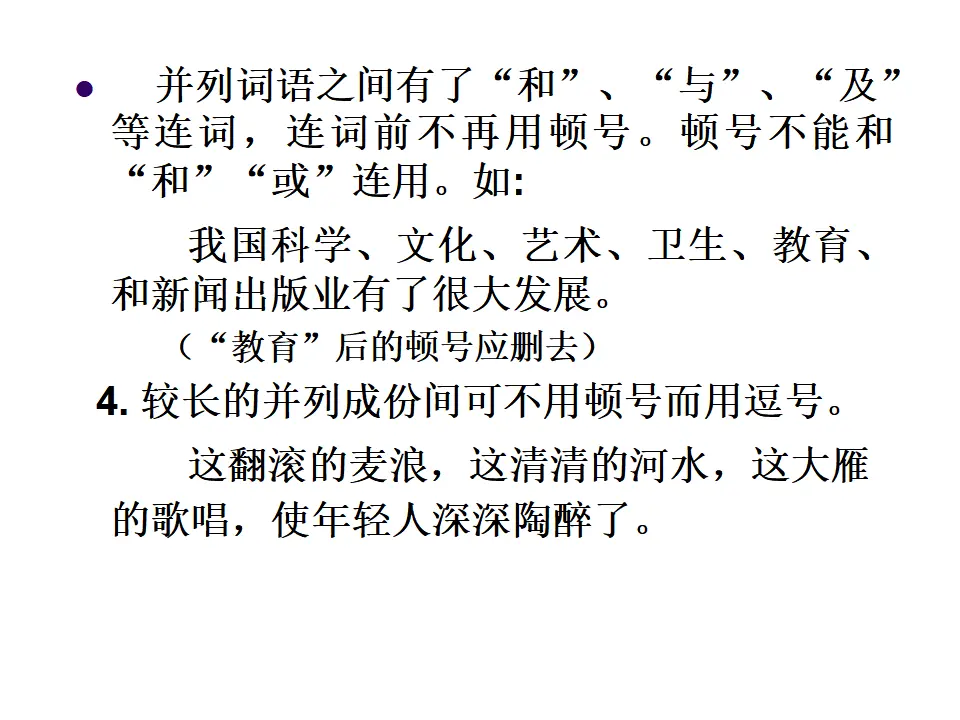 标点符号课件_05.webp