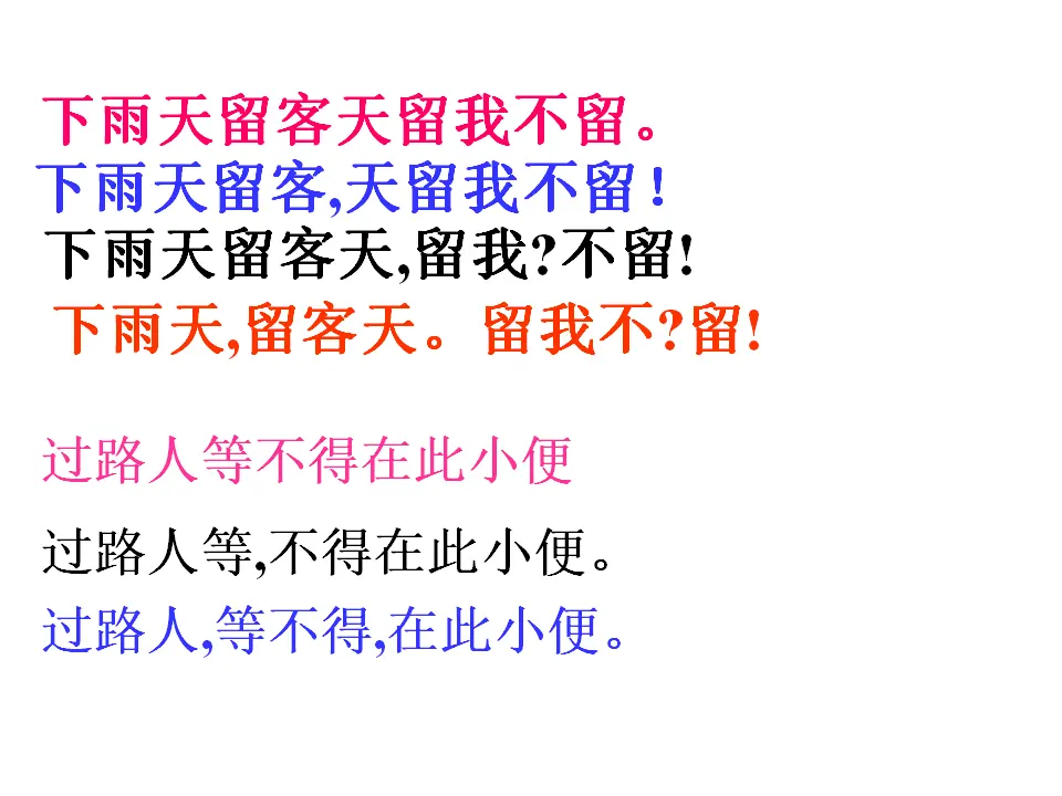 标点符号用法_03.webp