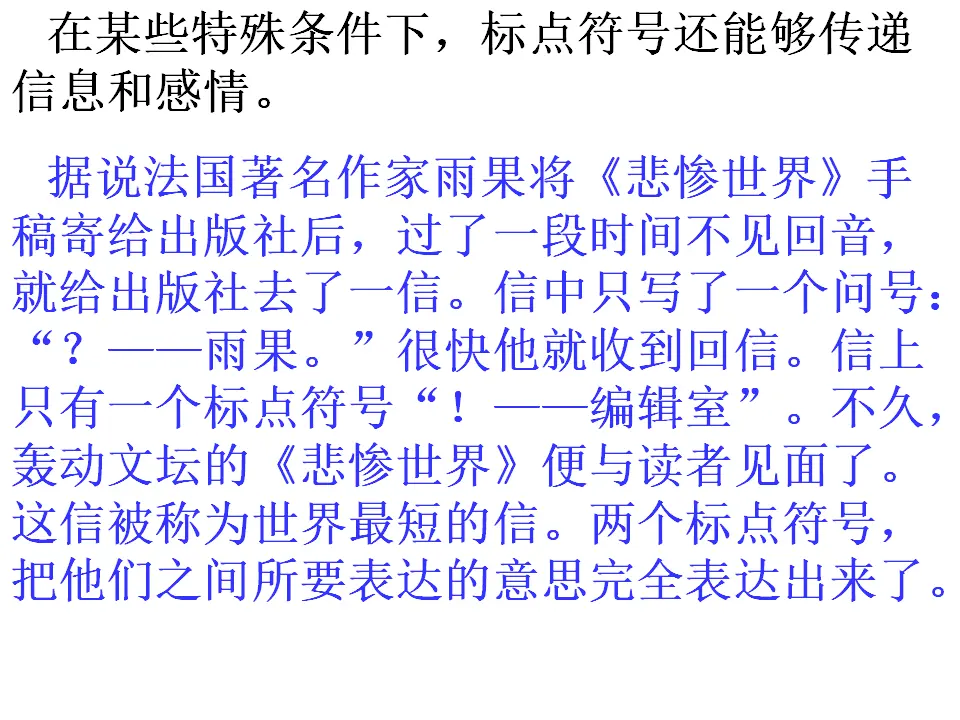 标点符号用法_04.webp