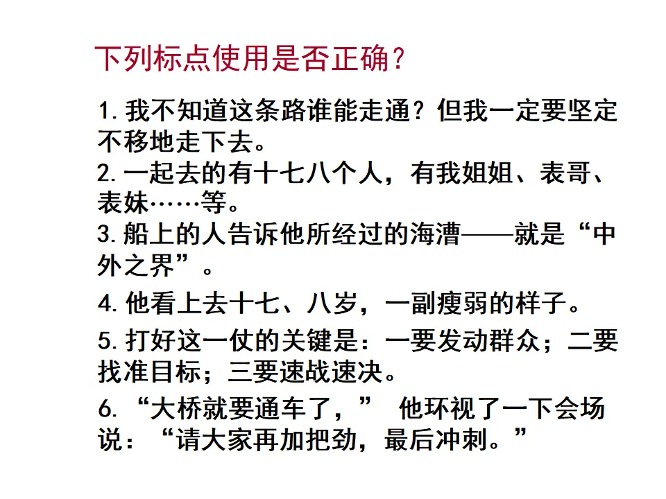 标点符号专项复习_02.webp